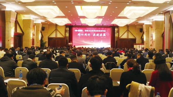 公司召開2021年供應商商務年會.jpg